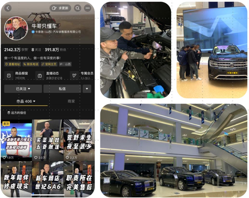 CarTech KOL Used Car Sales 고객사 또는 공식 적용 이미지