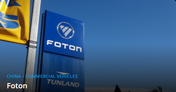 Foton 고객사 또는 공식 적용 이미지