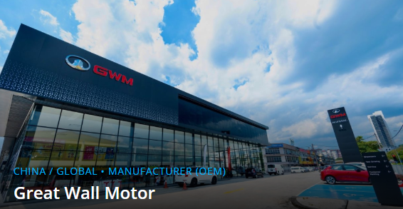 Great Wall Motor 고객사 또는 공식 적용 이미지